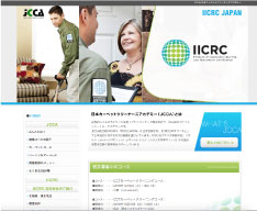 米国IICRC