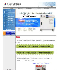 ミツヤテック株式会社